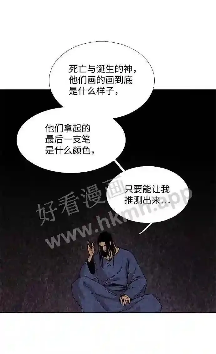 第73话 第23页