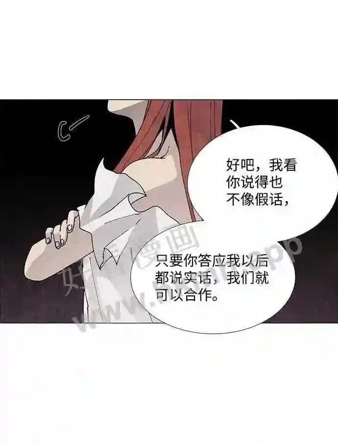 第73话 第27页