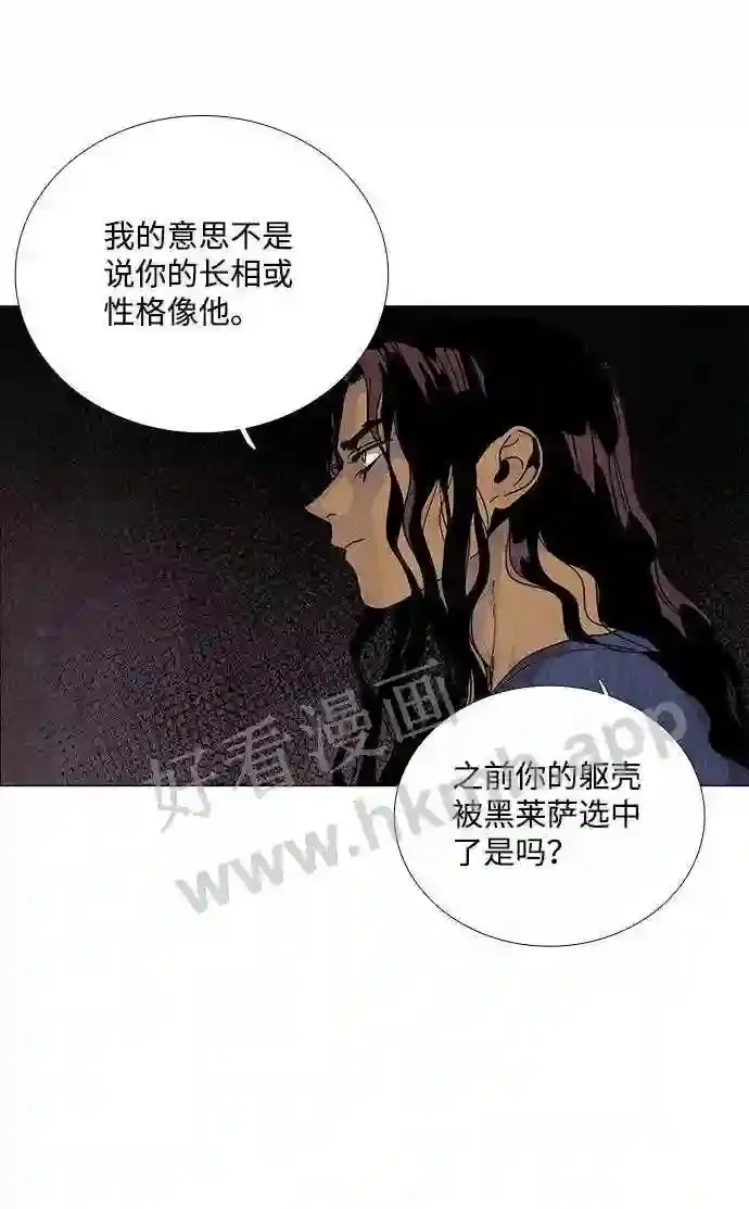 第73话 第33页