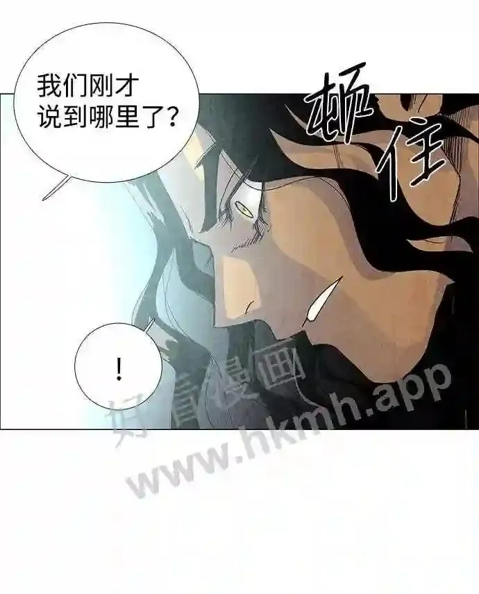第73话 第56页