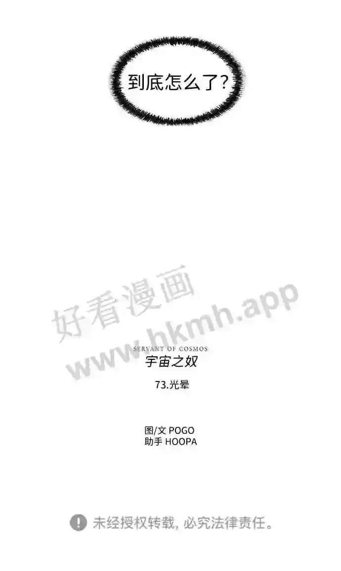 第73话 第58页