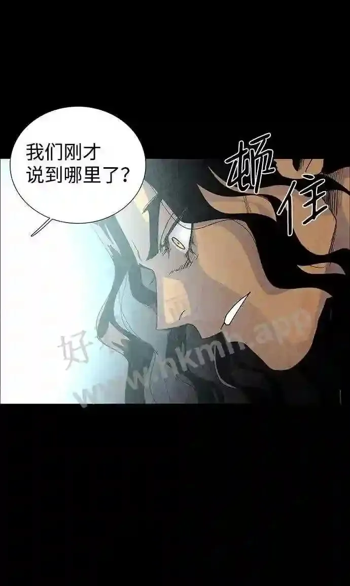 第74话 第4页
