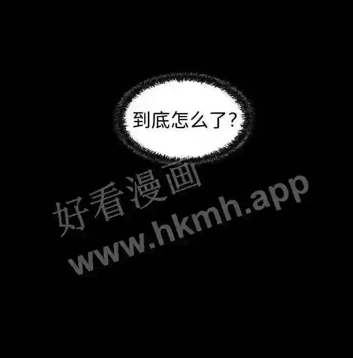 第74话 第6页
