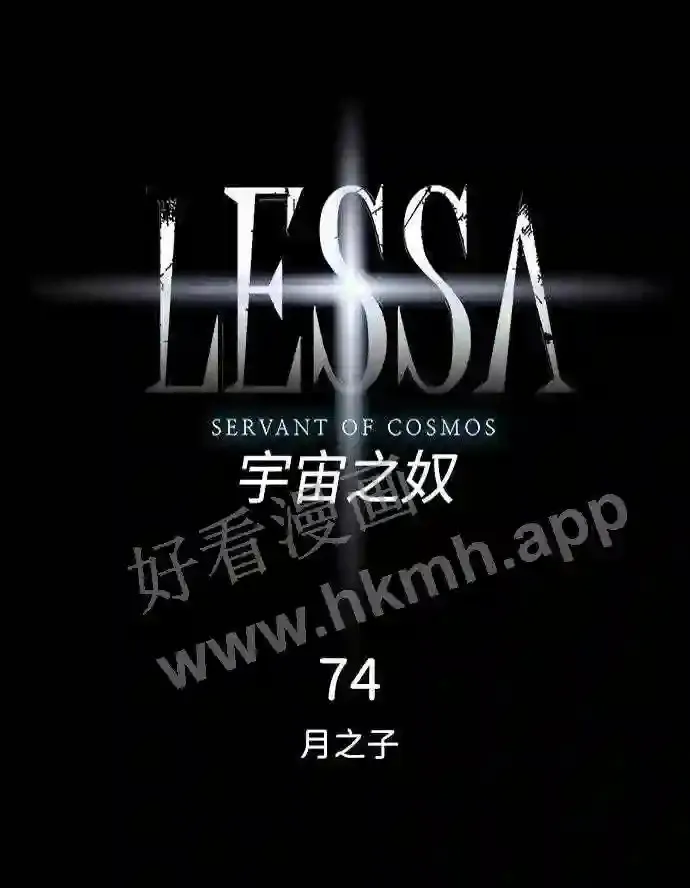 第74话 第7页
