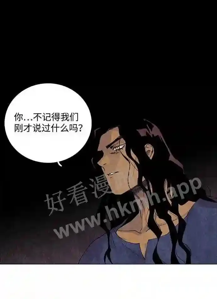 第74话 第8页