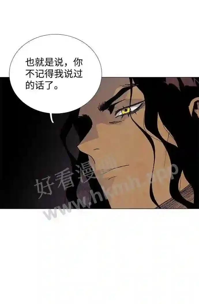 第74话 第11页