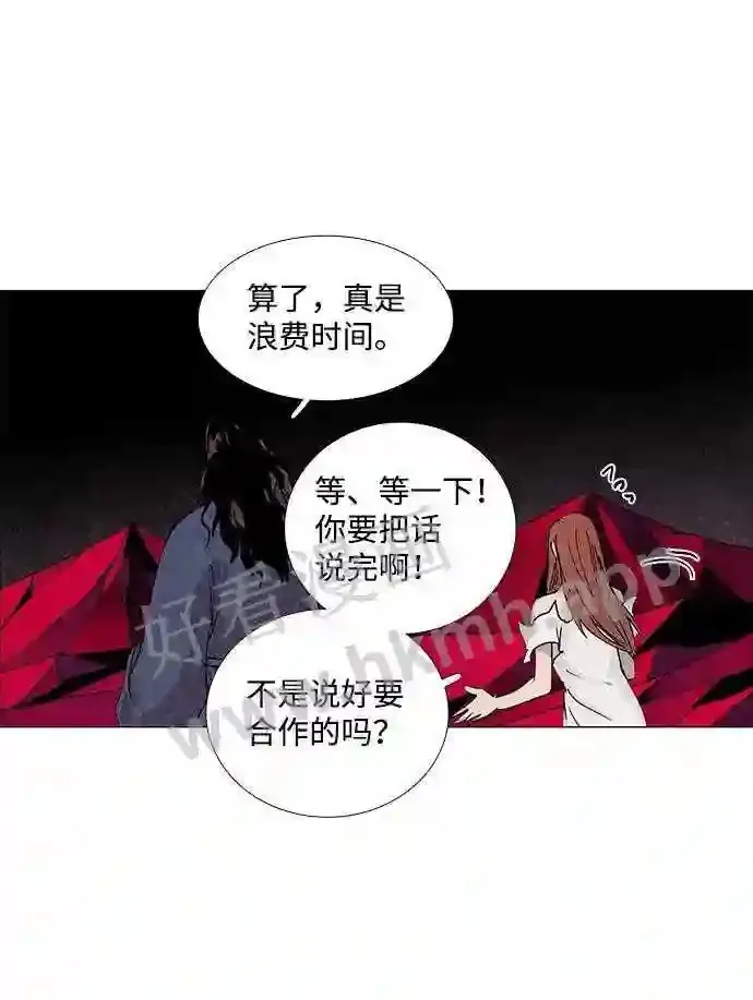第74话 第13页