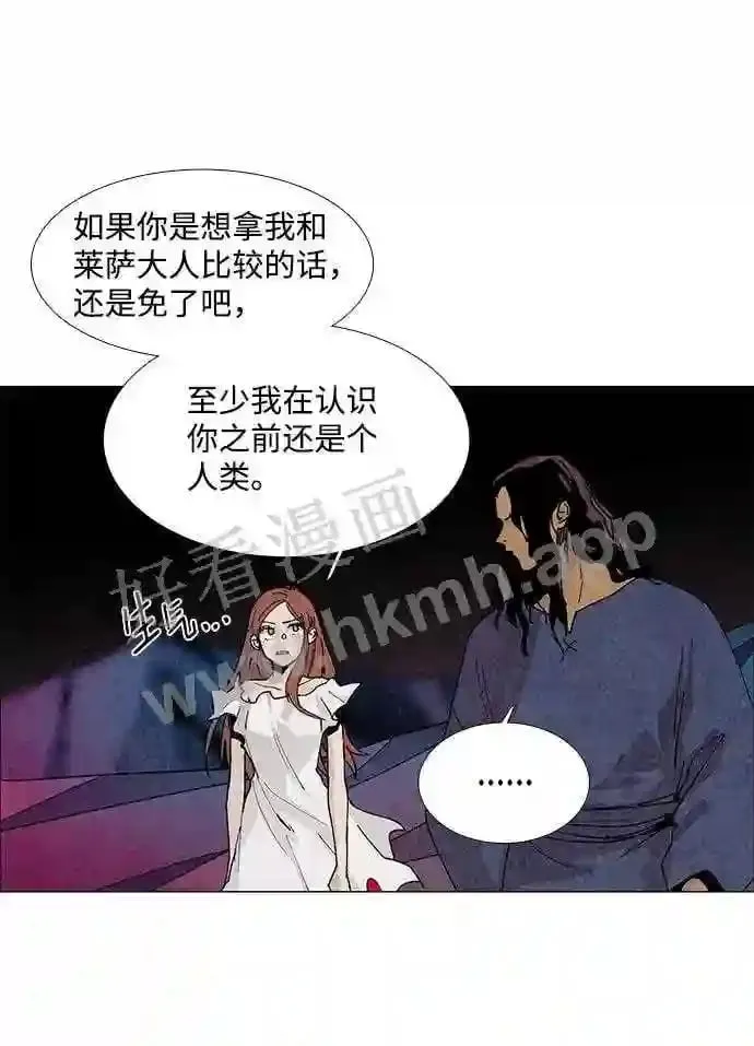 第74话 第16页
