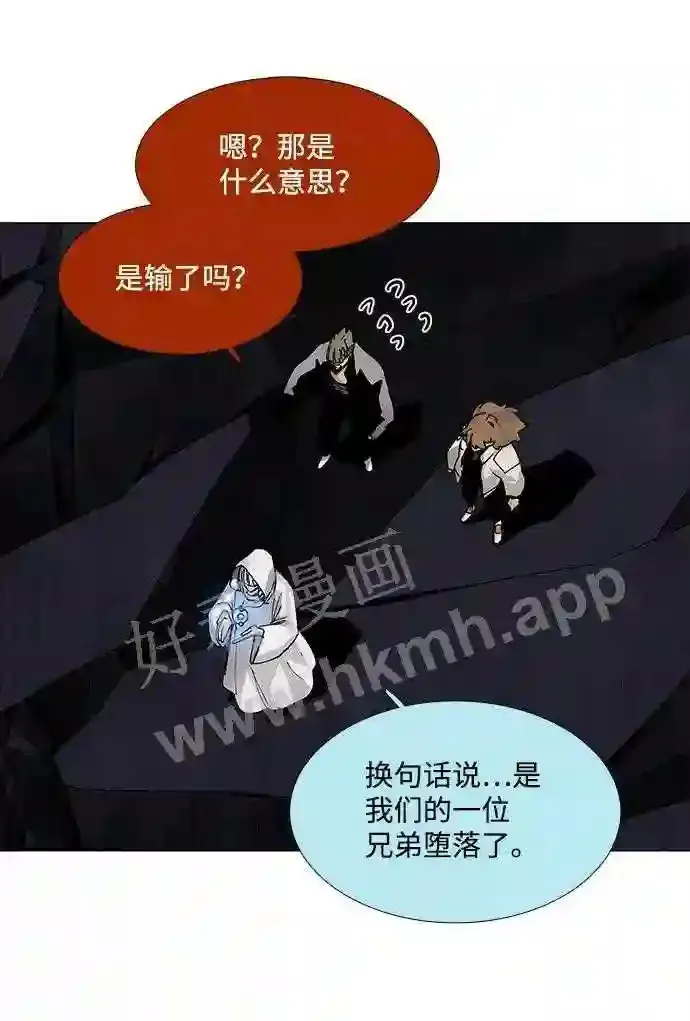 第74话 第30页