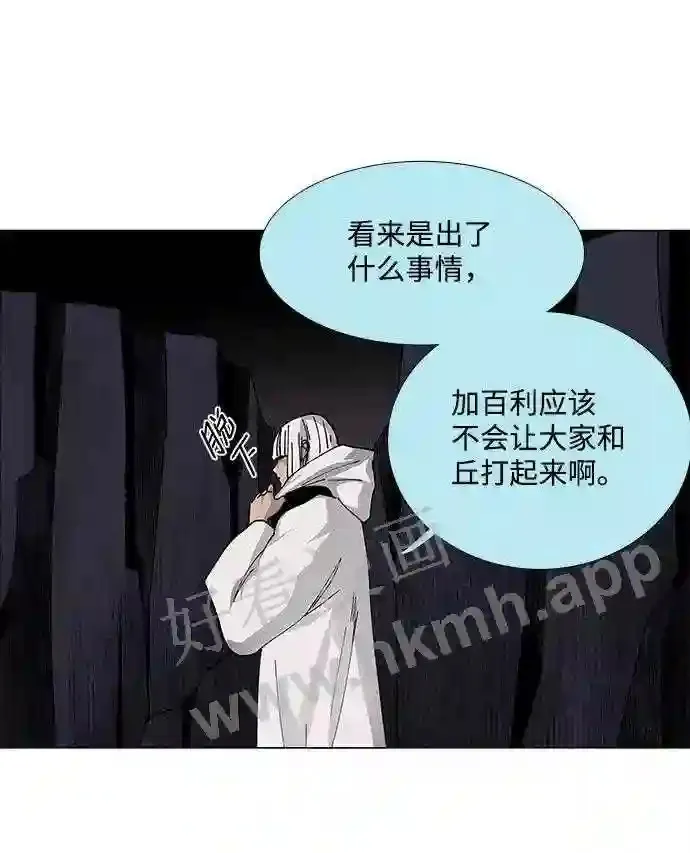 第74话 第32页