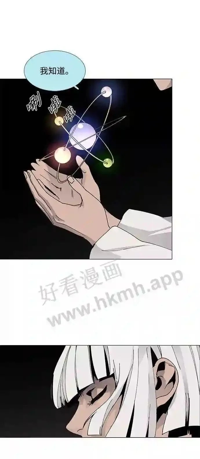 第74话 第35页