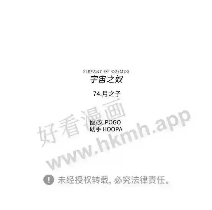 第74话 第61页