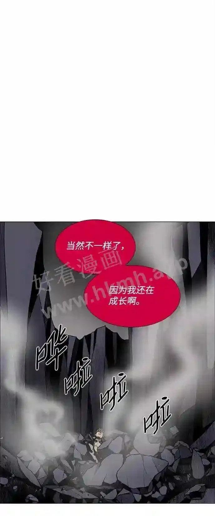 第75话 第2页