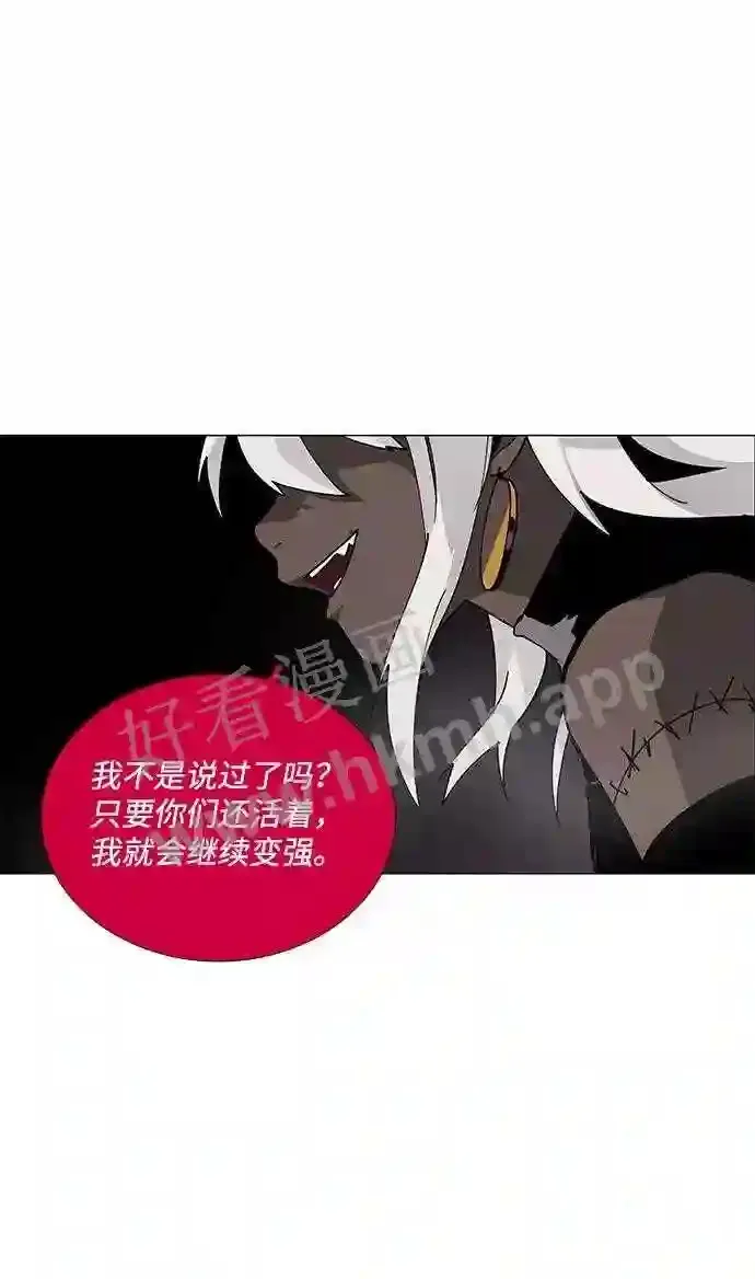 第75话 第3页