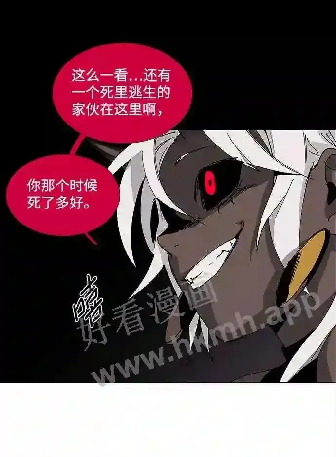 第75话 第6页