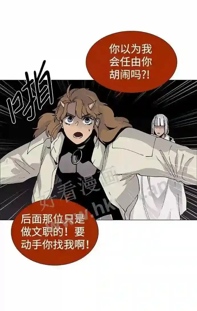 第75话 第9页
