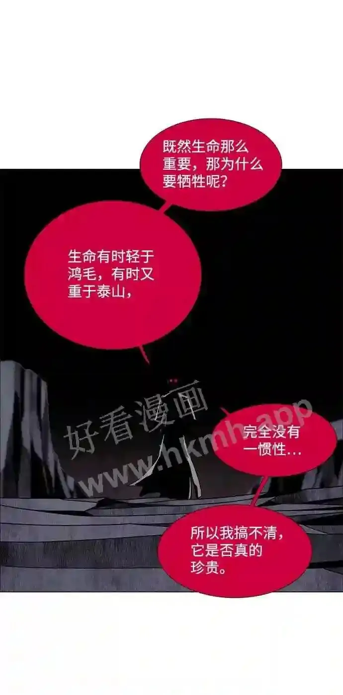 第75话 第44页