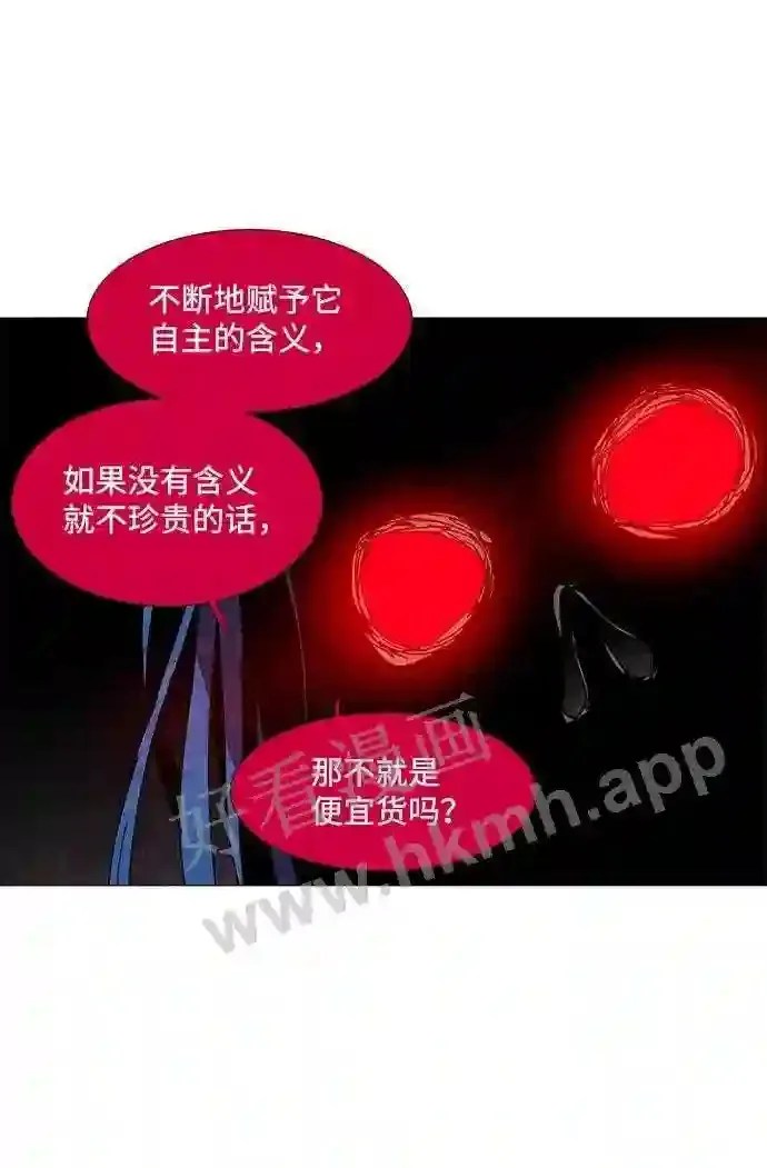 第75话 第45页