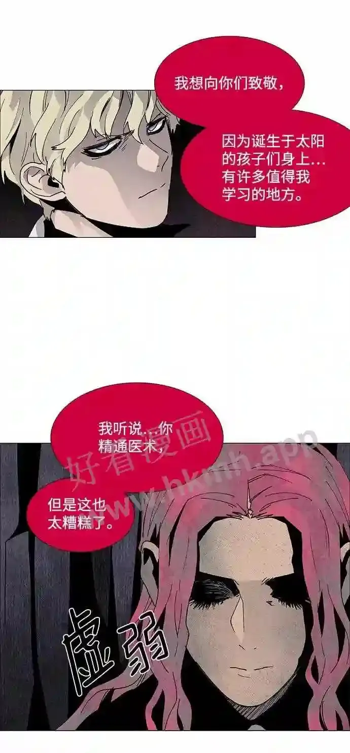 第75话 第52页