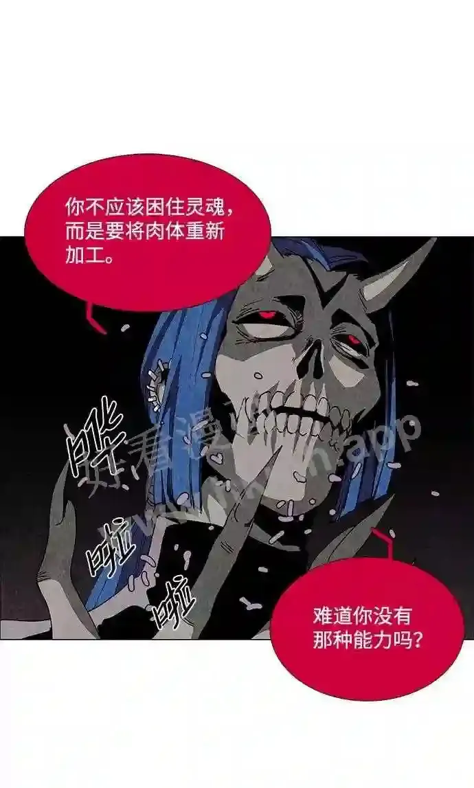 第75话 第53页