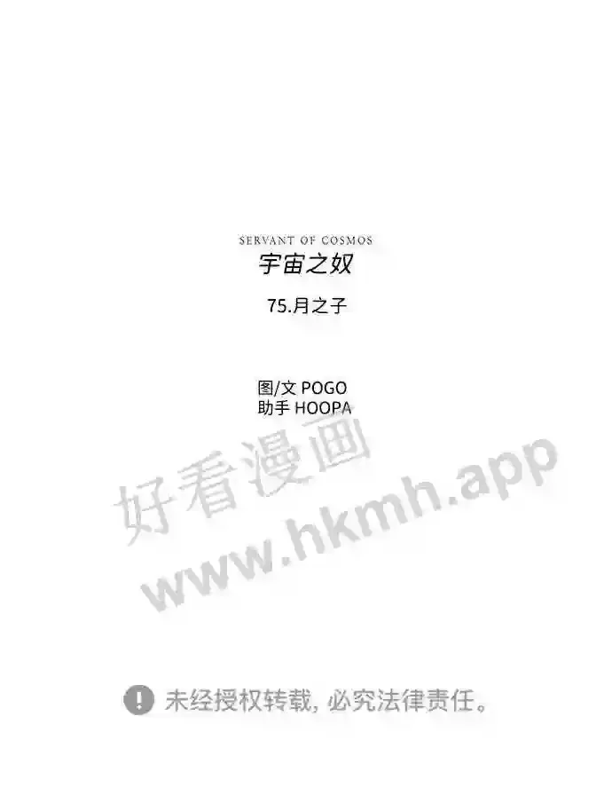 第75话 第58页
