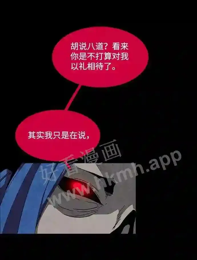 第76话 第3页