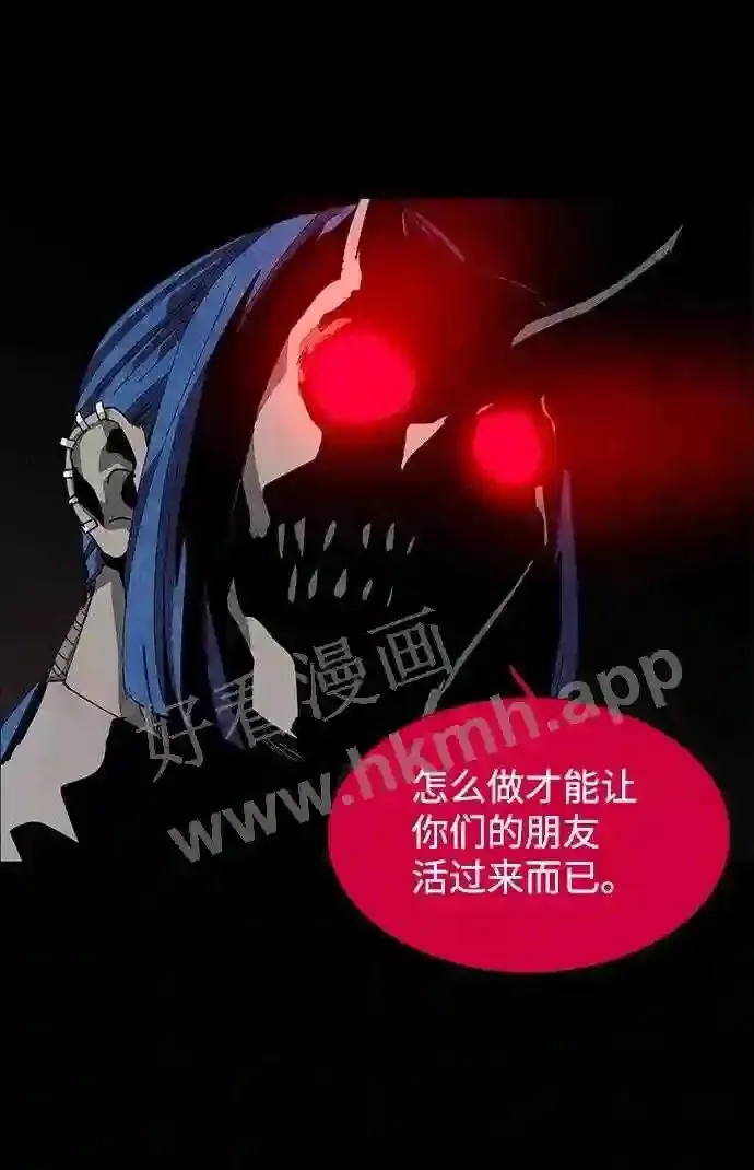 第76话 第4页