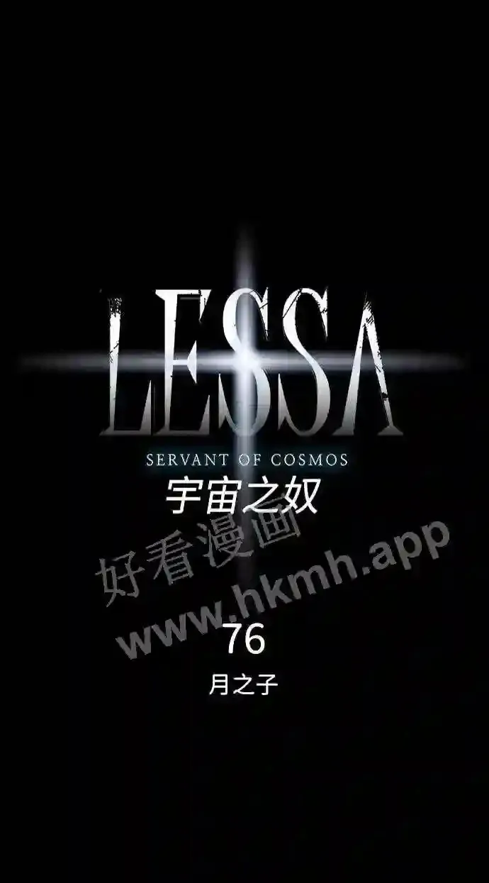 第76话 第5页