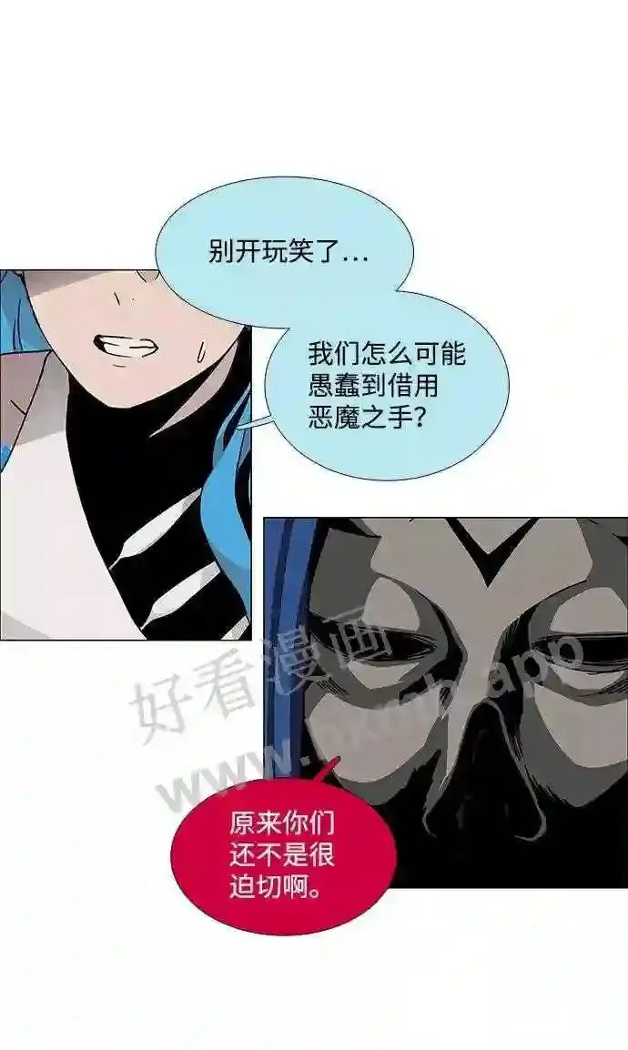 第76话 第7页