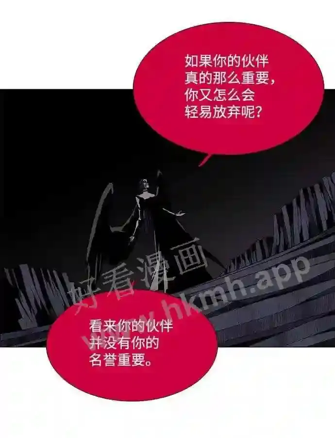 第76话 第8页