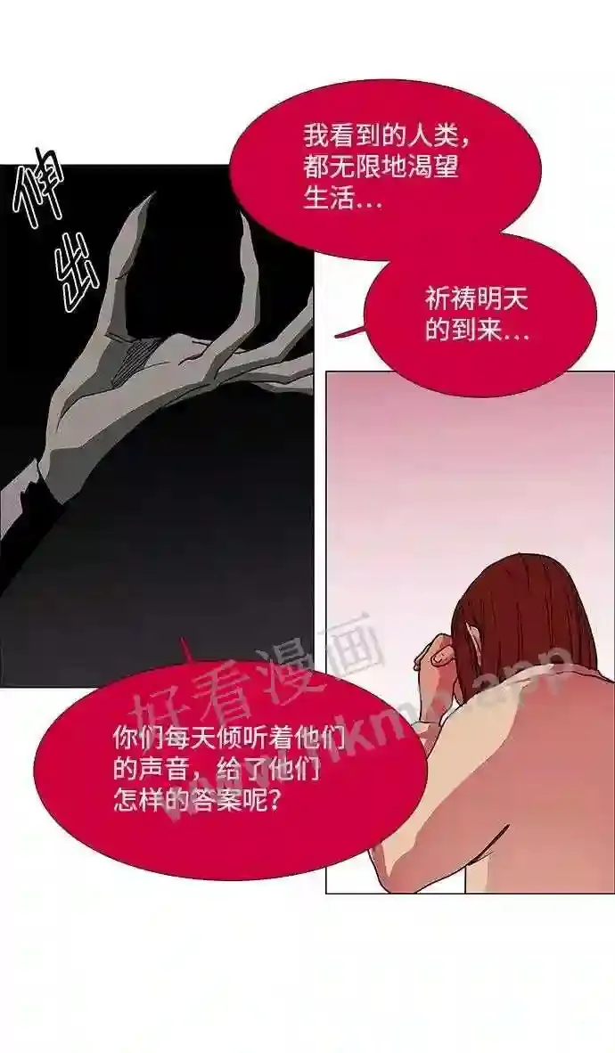 第76话 第9页
