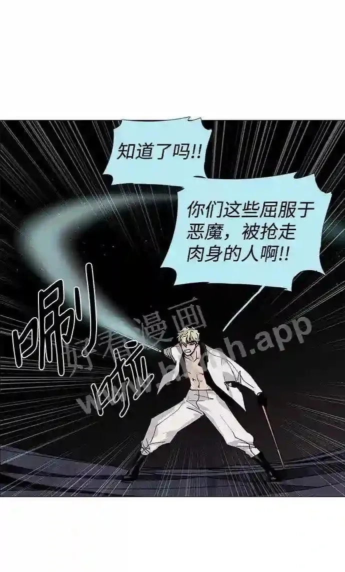 第76话 第31页