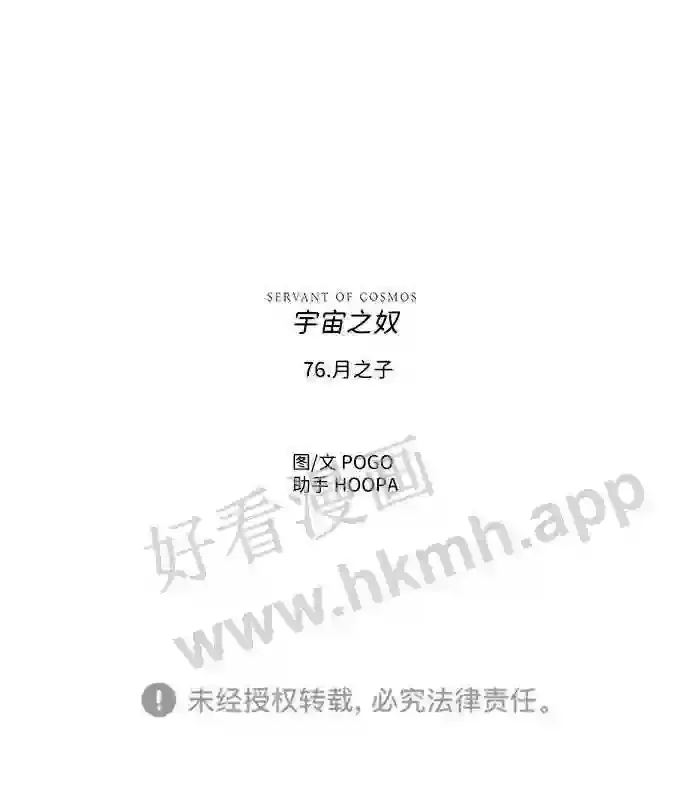 第76话 第65页