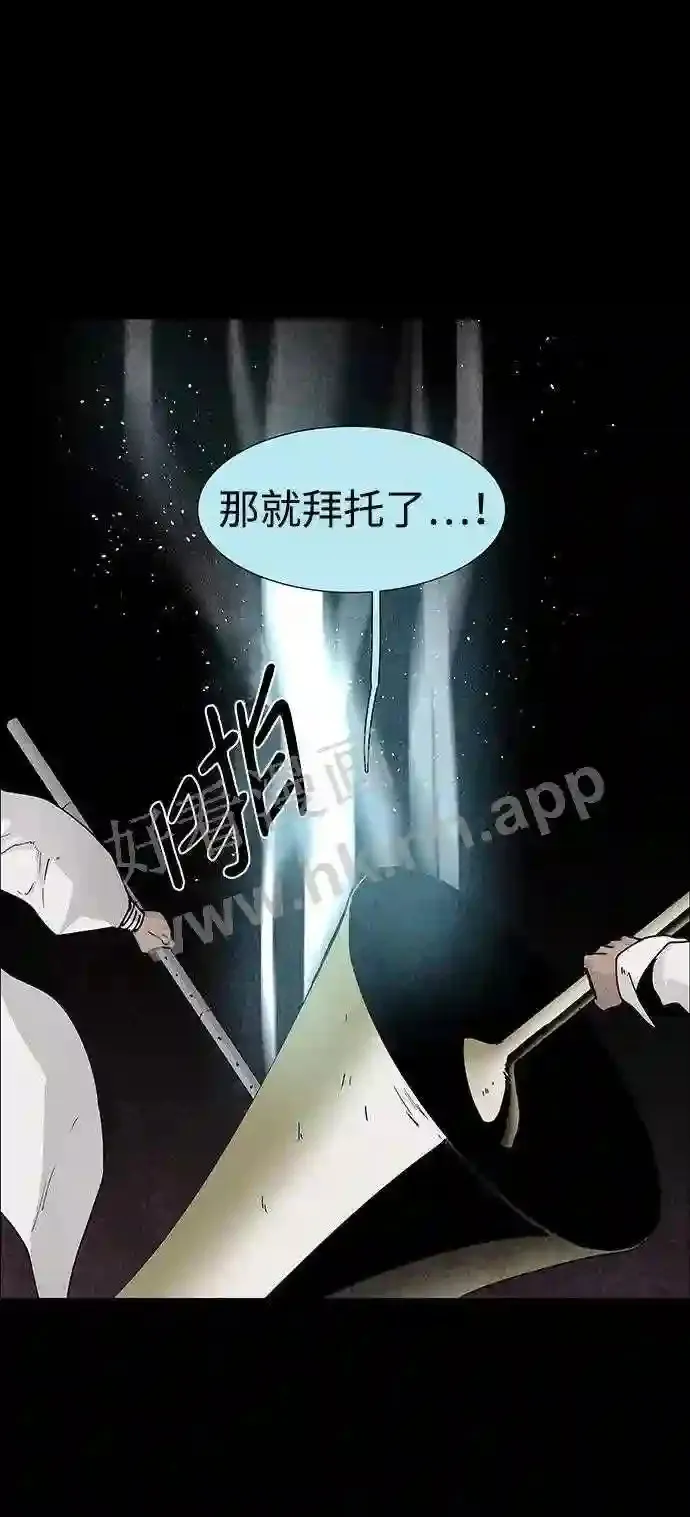 第77话 第4页