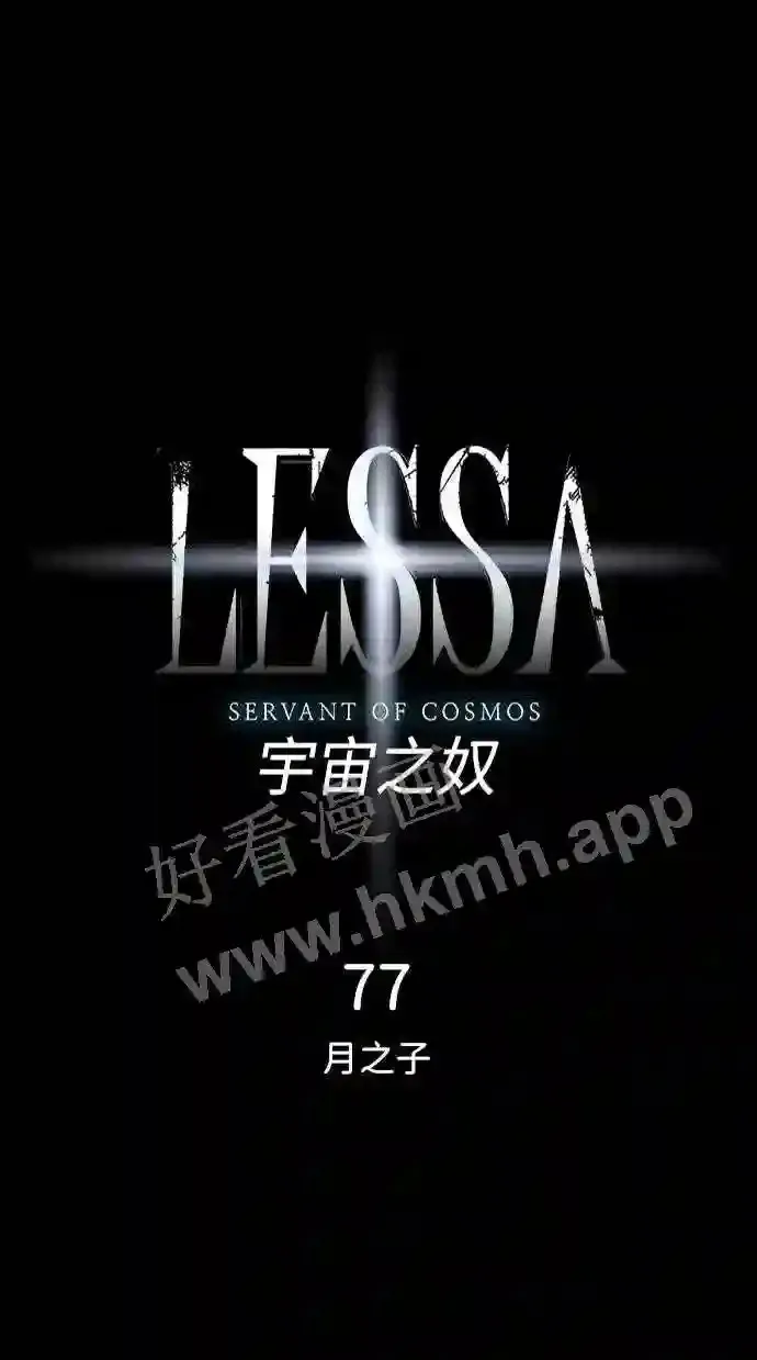第77话 第5页