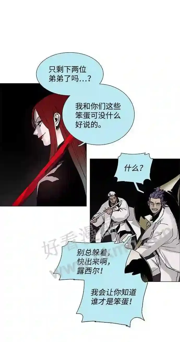 第77话 第7页