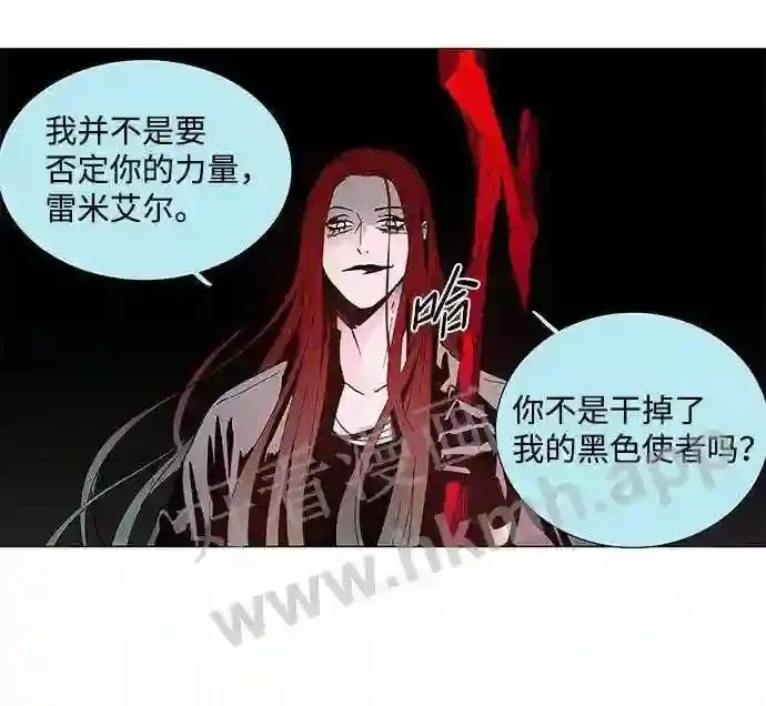第77话 第8页