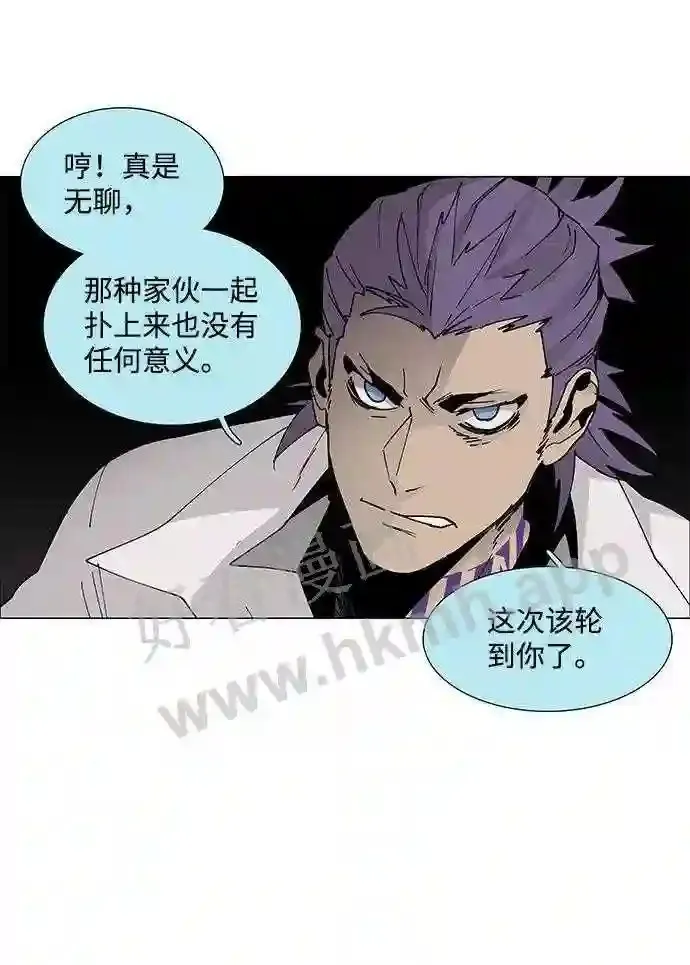 第77话 第9页