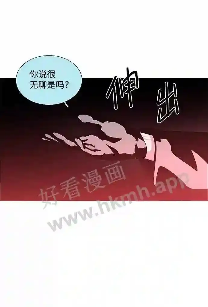 第77话 第11页