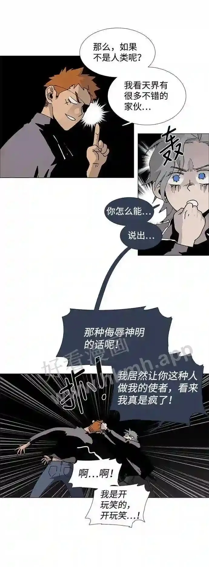 第77话 第22页