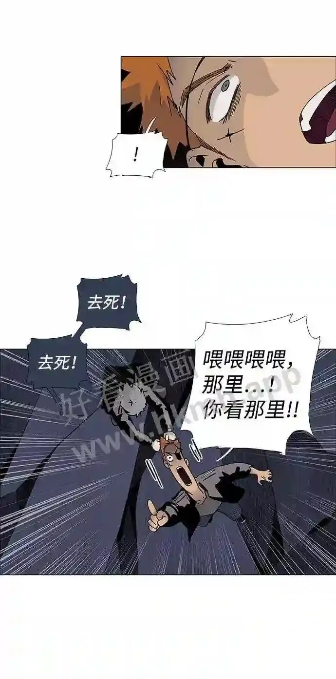 第77话 第23页
