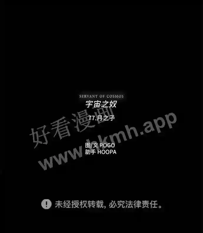 第77话 第55页