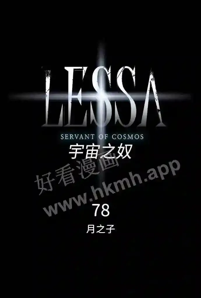 第78话 第4页