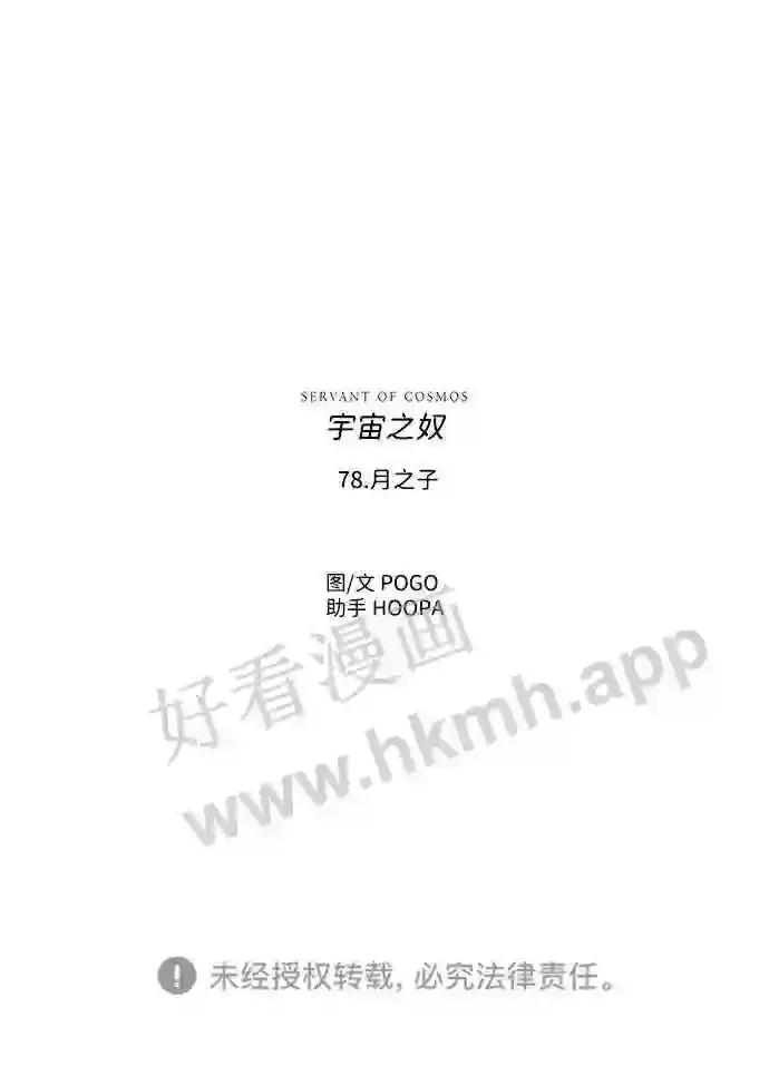 第78话 第62页