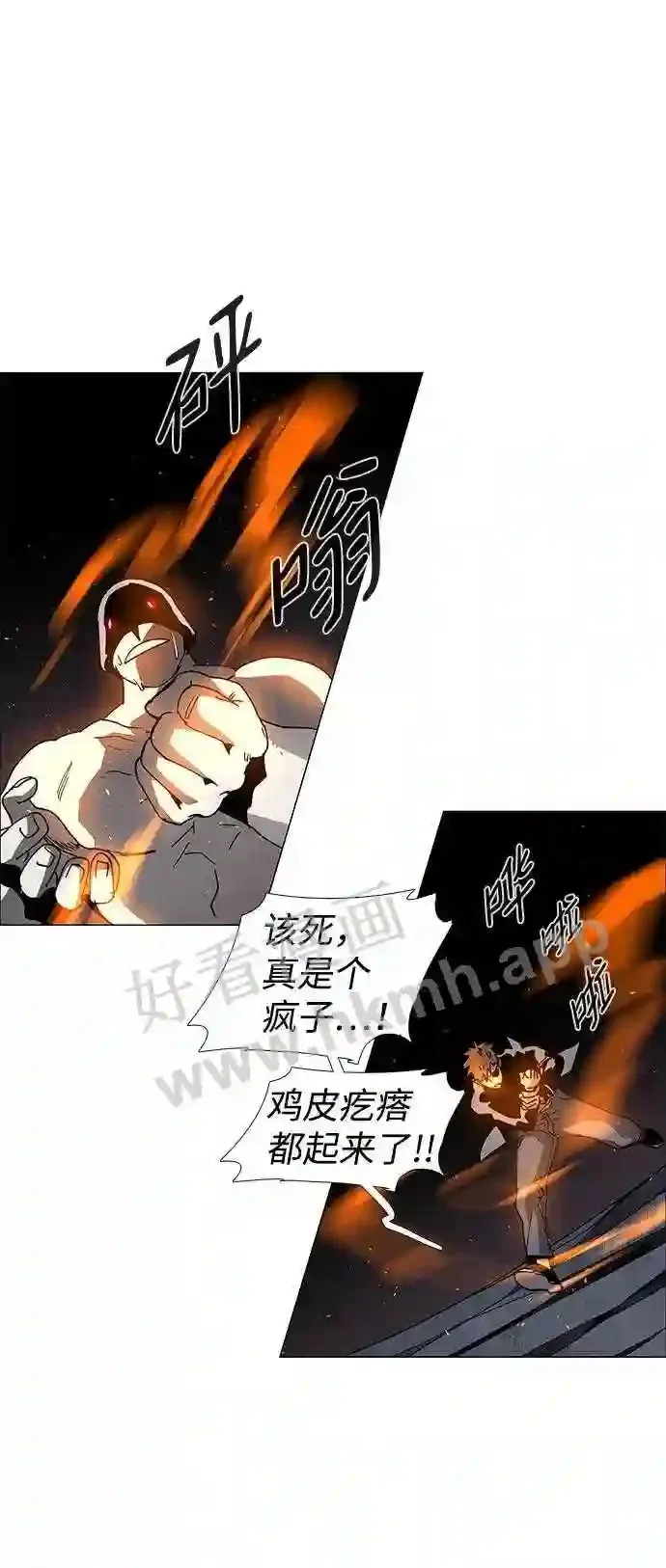 第79话 第53页