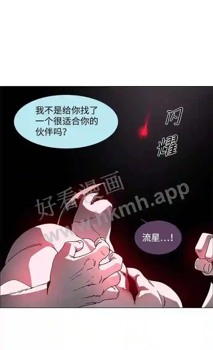第79话 第69页