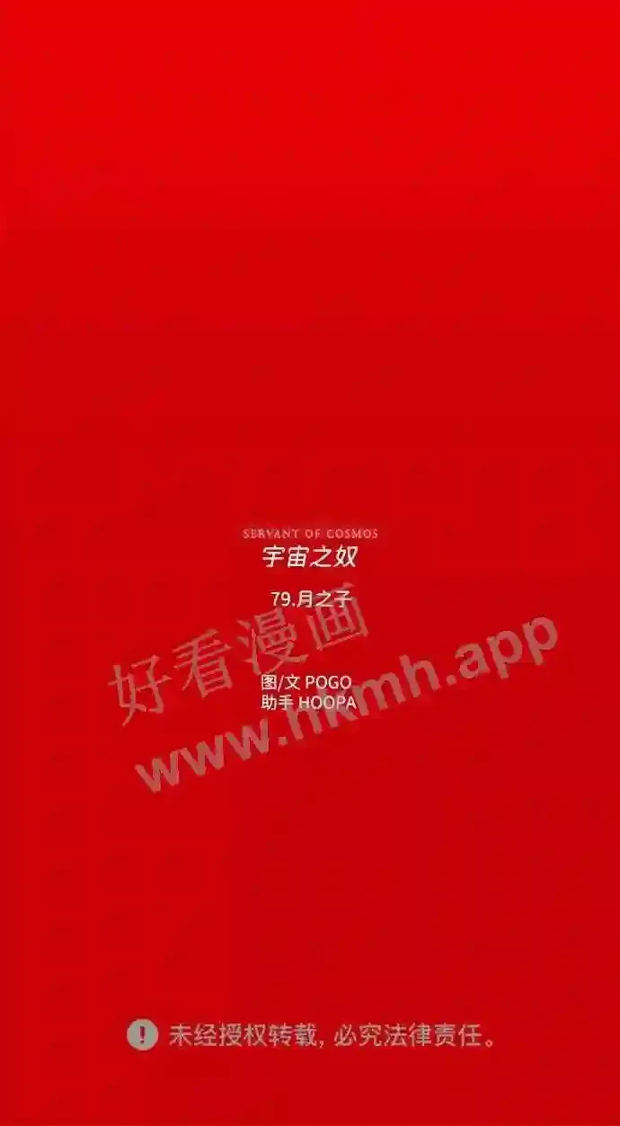 第79话 第75页