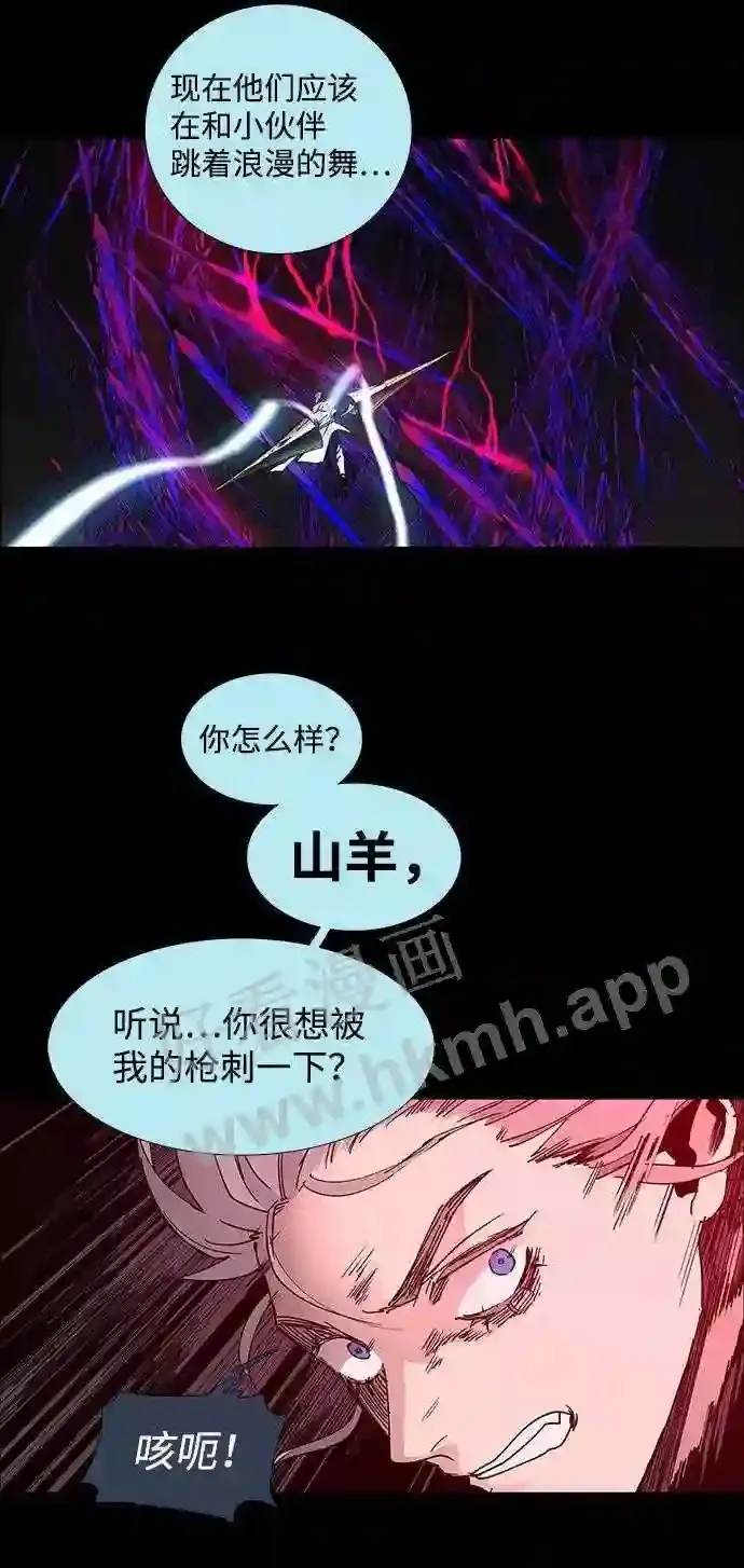 第80话 第3页