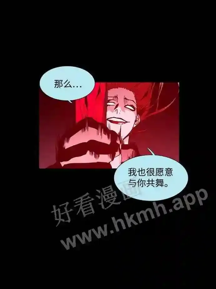 第80话 第4页