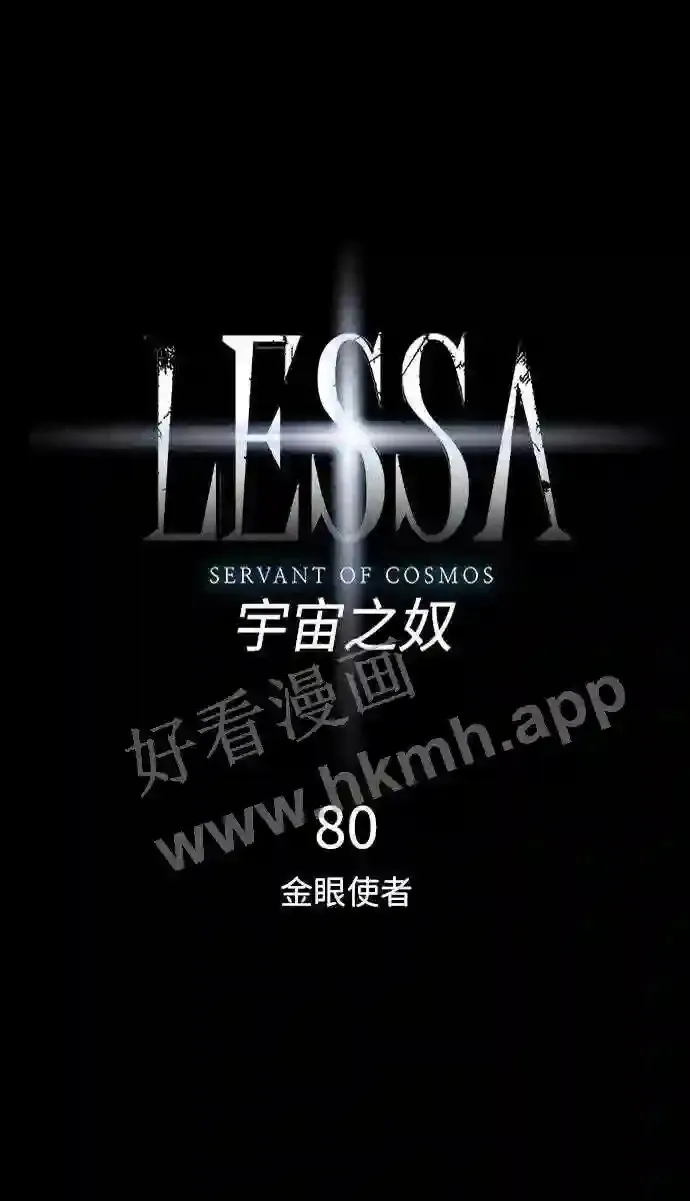 第80话 第5页